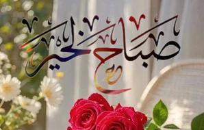 Amal
