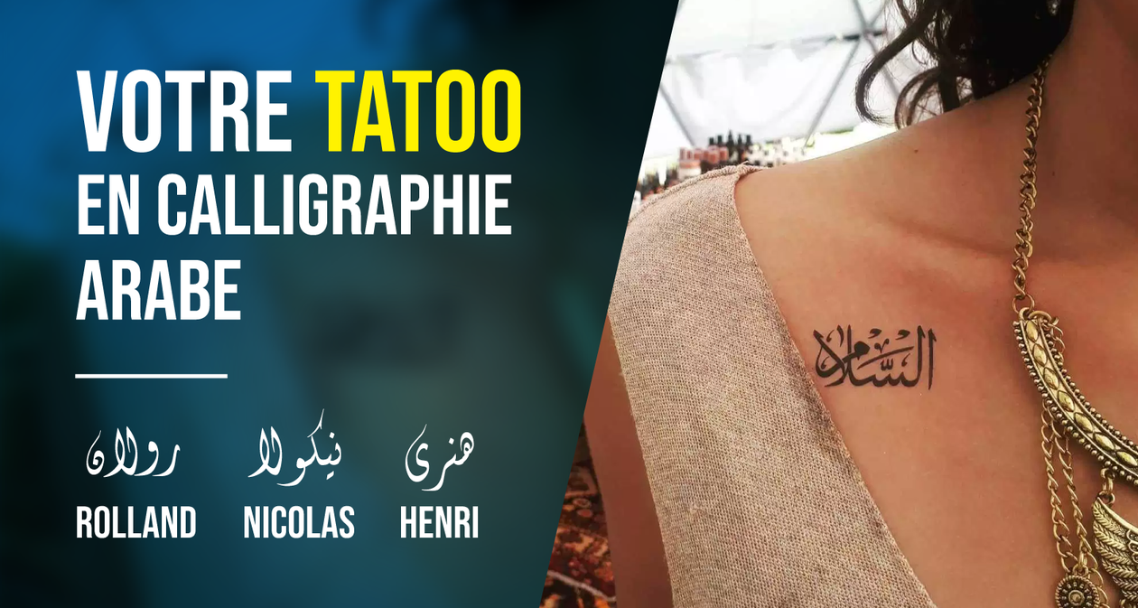 Je vais tatouer ou écrire votre nom / phrase en calligraphie arabe